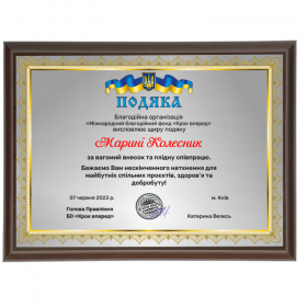 Друк на металі срібло А5 (148*210 мм) дипломів, грамот, подяк, інформаційних табличок