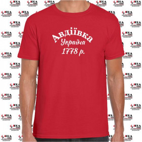 Футболка "Авдіївка, Україна, 1778 р." чоловіча