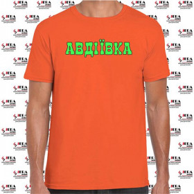 Футболка "Авдіївка" чоловіча