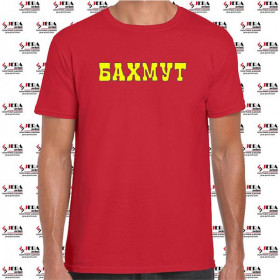 Футболка "Бахмут" чоловіча Футболка "Бахмут" чоловіча