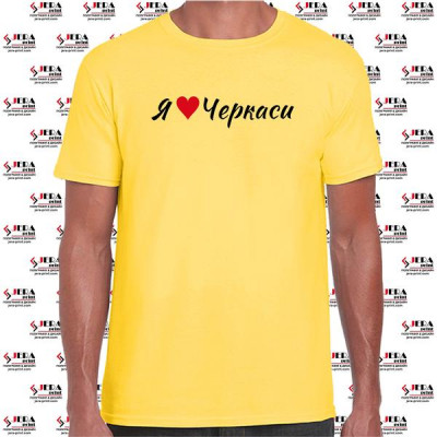Футболка чоловіча "Я люблю Черкаси"