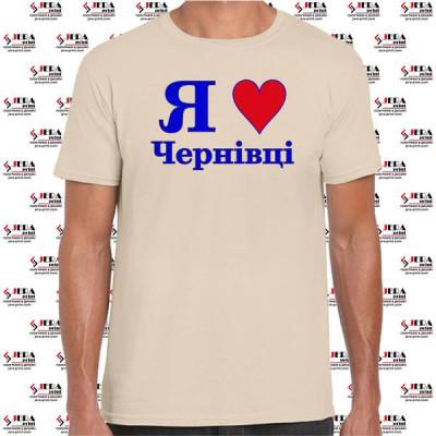 Футболка чоловіча "Я люблю Чернівці " Футболка чоловіча "Я люблю Чернівці "