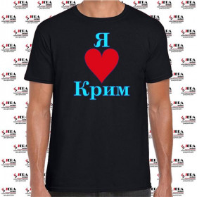 Футболка "Я люблю Крим " чоловіча Футболка "Я люблю Крим " чоловіча