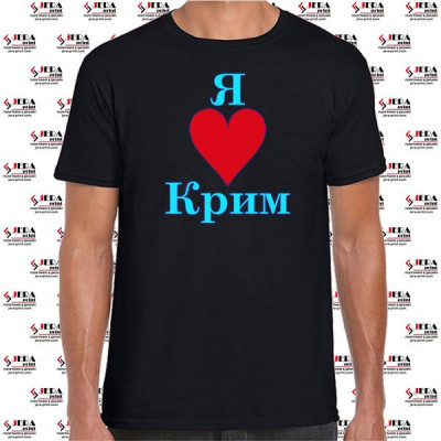 Футболка чоловіча "Я люблю Крим "