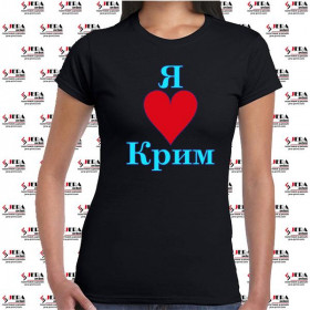 Футболка "Я люблю Крим " жіноча Футболка "Я люблю Крим " жіноча