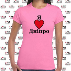 Футболка "Я люблю Дніпро " жіноча