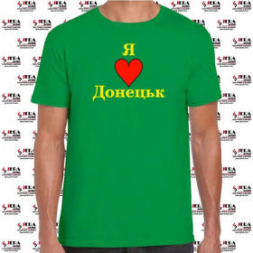 Футболка "Я люблю Донецьк " чоловіча Футболка "Я люблю Донецьк " чоловіча