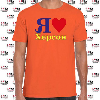 Футболка чоловіча "Я люблю Херсон "