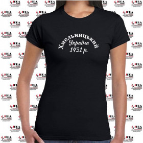 Футболка "Хмельницький, Україна, 1431 р." жіноча