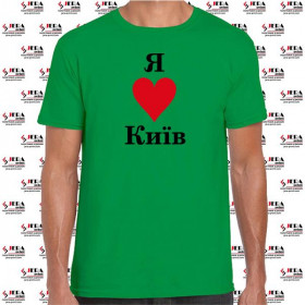 Футболка "Я люблю Київ " чоловіча Футболка "Я люблю Київ " чоловіча