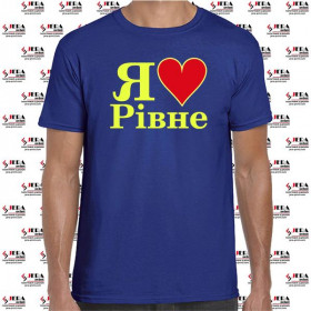 Футболка "Я люблю Рівне " чоловіча Футболка "Я люблю Рівне " чоловіча