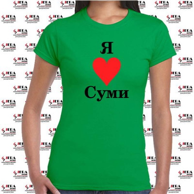 Футболка "Я люблю Суми " жіноча Футболка "Я люблю Суми " жіноча