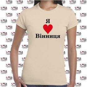 Футболка "Я люблю Вінницю " жіноча