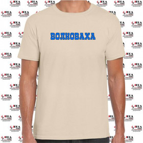 Футболка "Волноваха" чоловіча Футболка "Волноваха" чоловіча